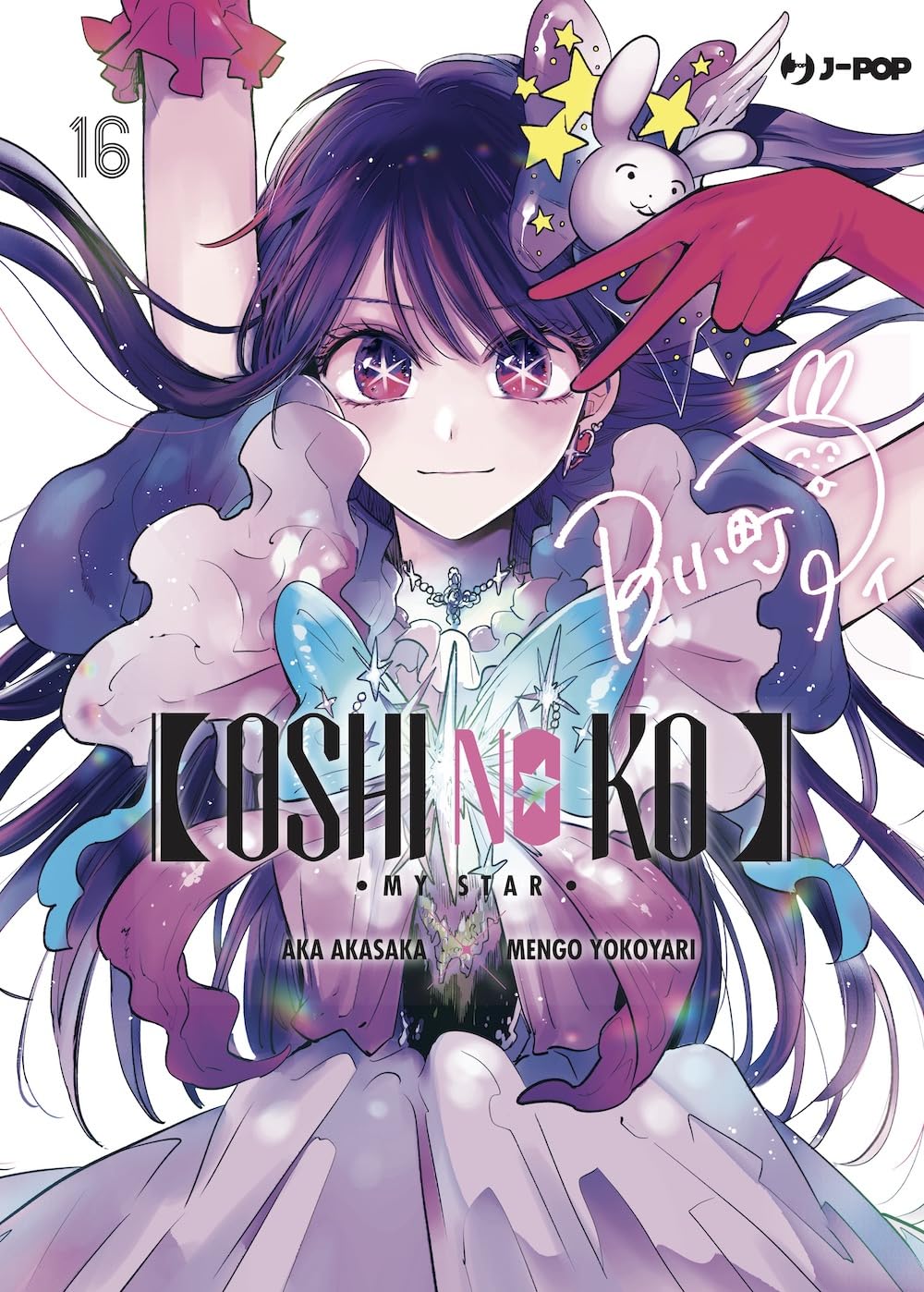 jaquette album Oshi no ko. My star (Vol. 16)