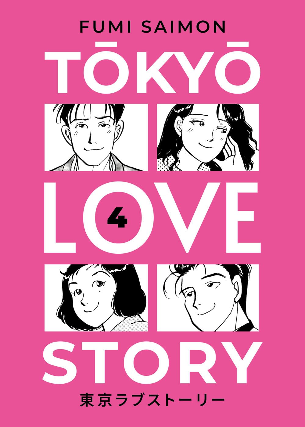 jaquette album Tokyo love story (Vol. 4)