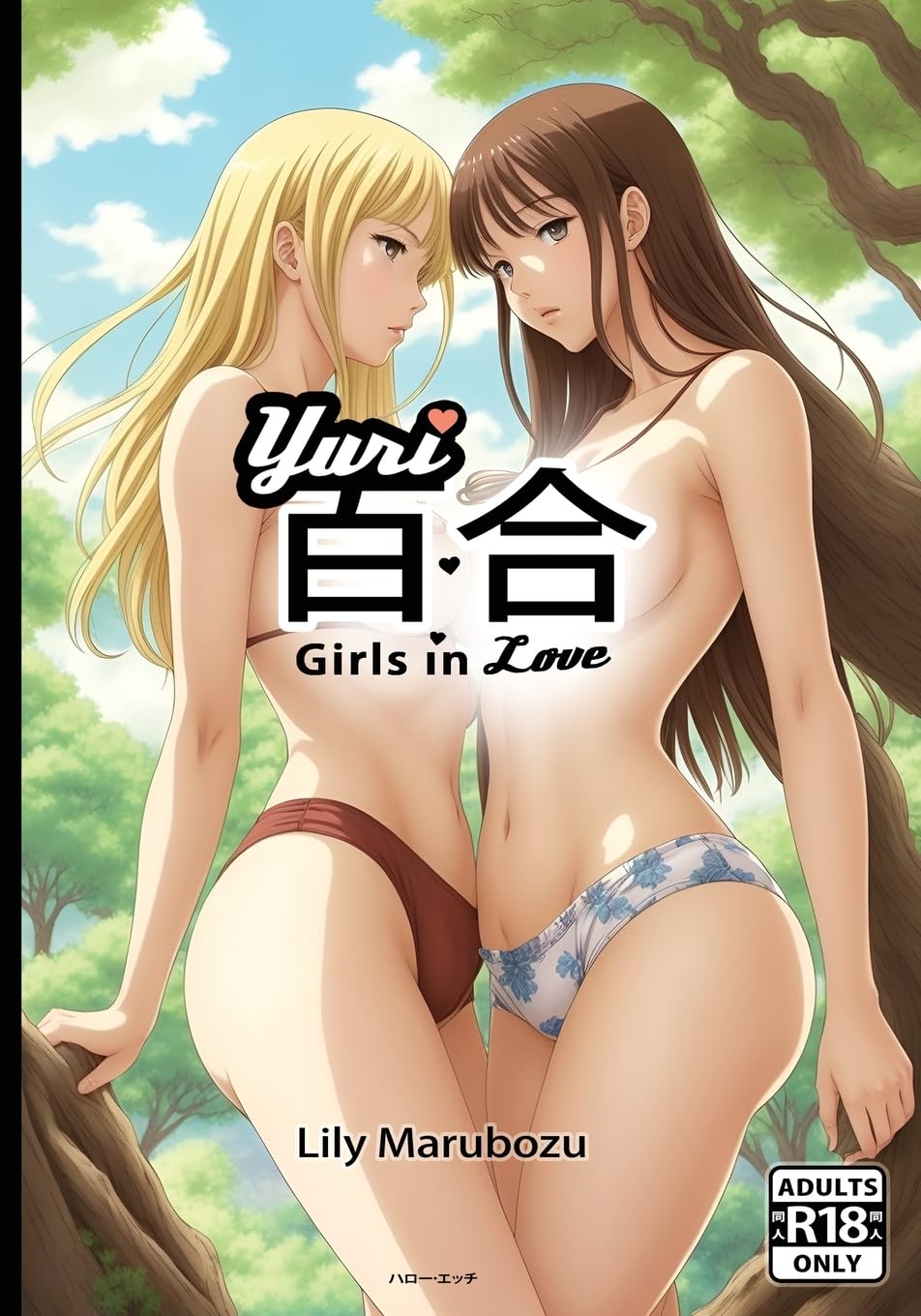 jaquette livre 百合 Yuri Girls in Love: Ecchi Lesbian Couples - Erotic Anime Art Book - NSFW [R18]