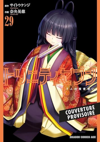 jaquette album Trinity seven - Tome 29