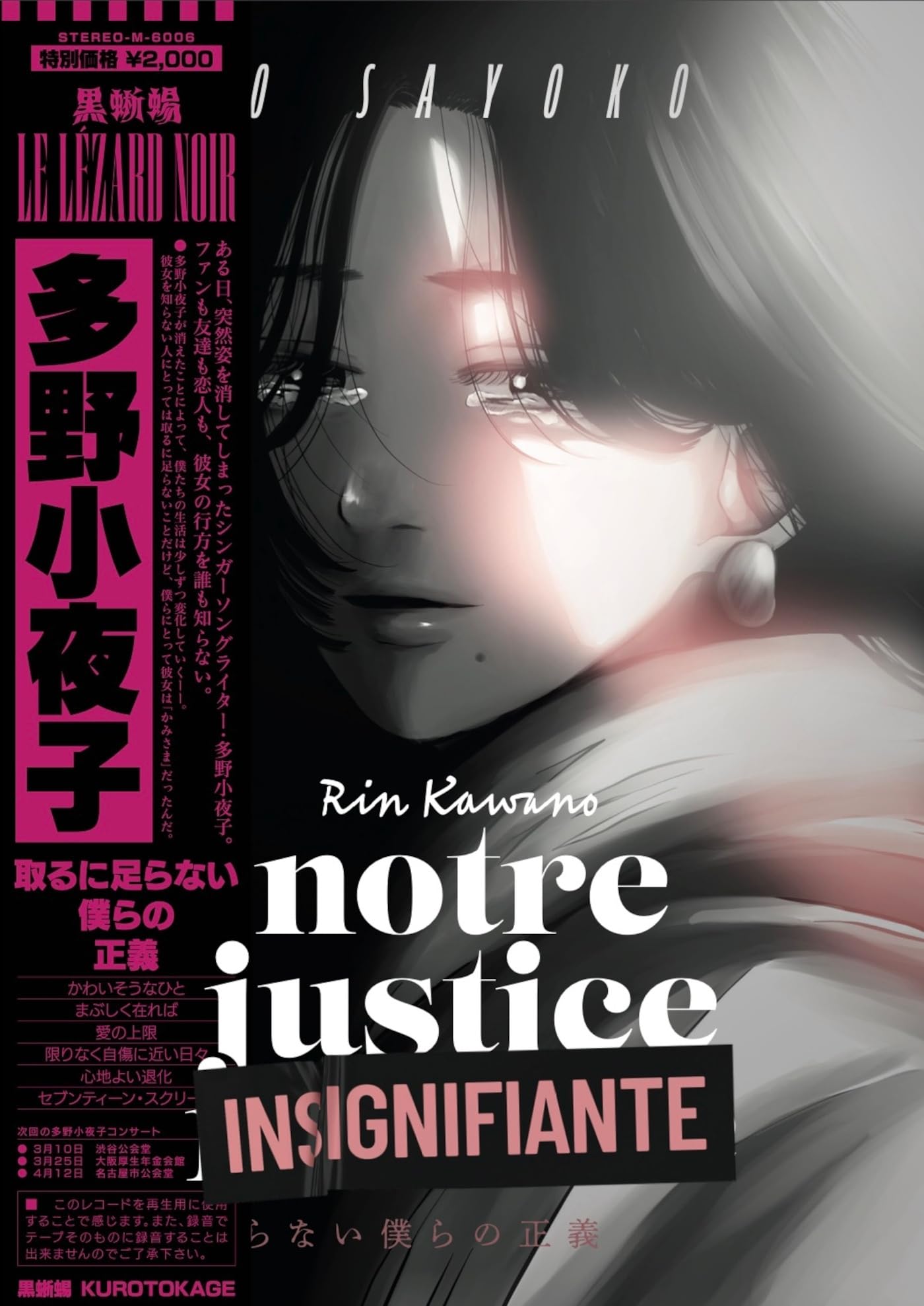 jaquette album NOTRE JUSTICE INSIGNIFIANTE