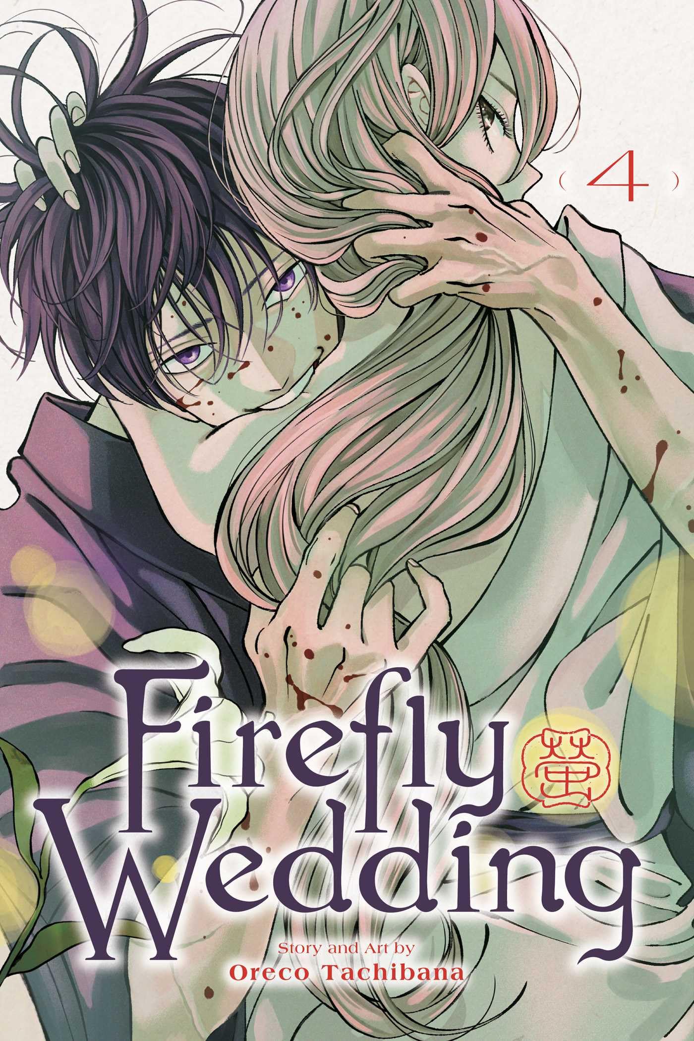 jaquette album Firefly Wedding 4