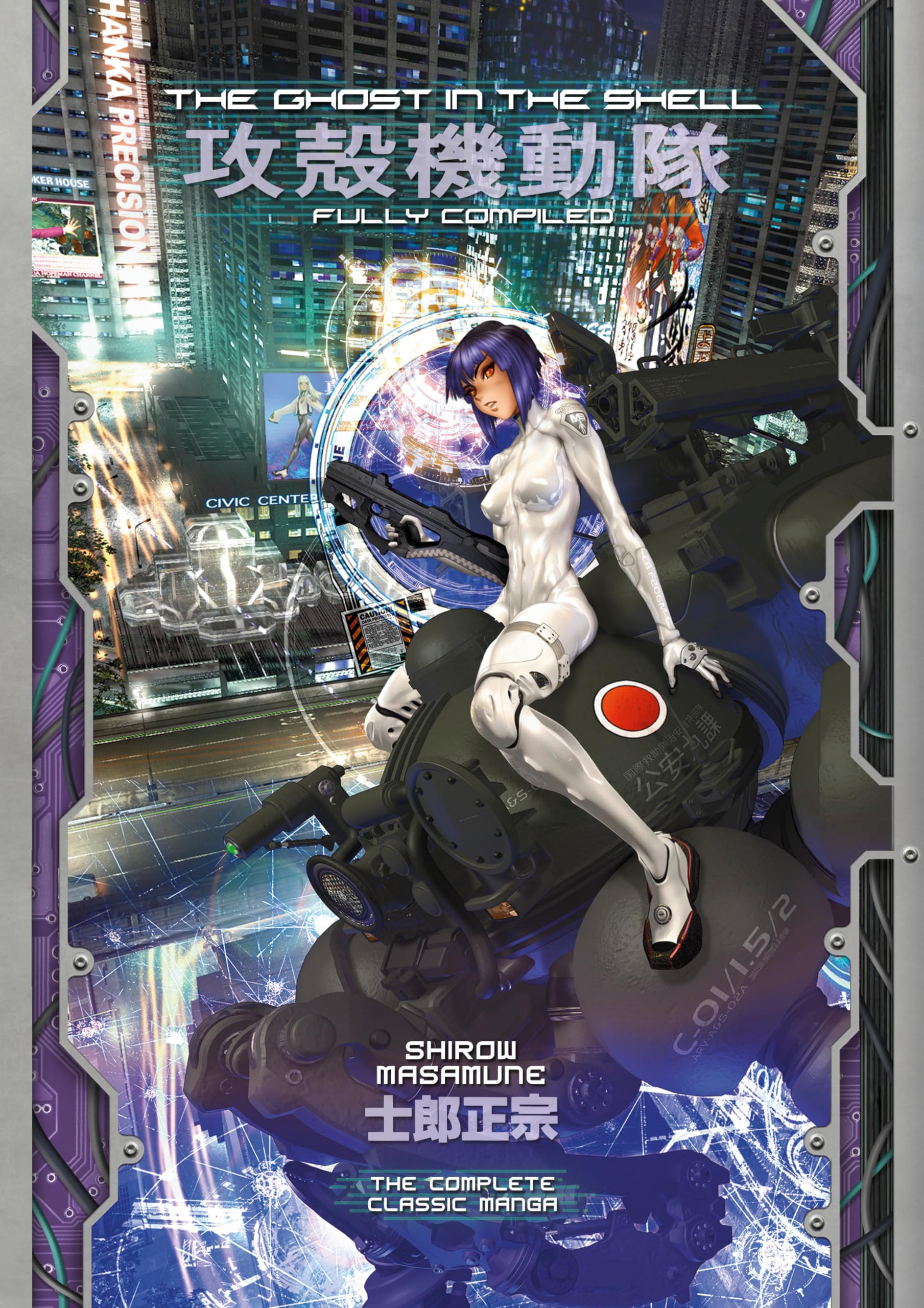 jaquette album The Ghost in the Shell: Fully Compiled (Complete Hardcover Collection)