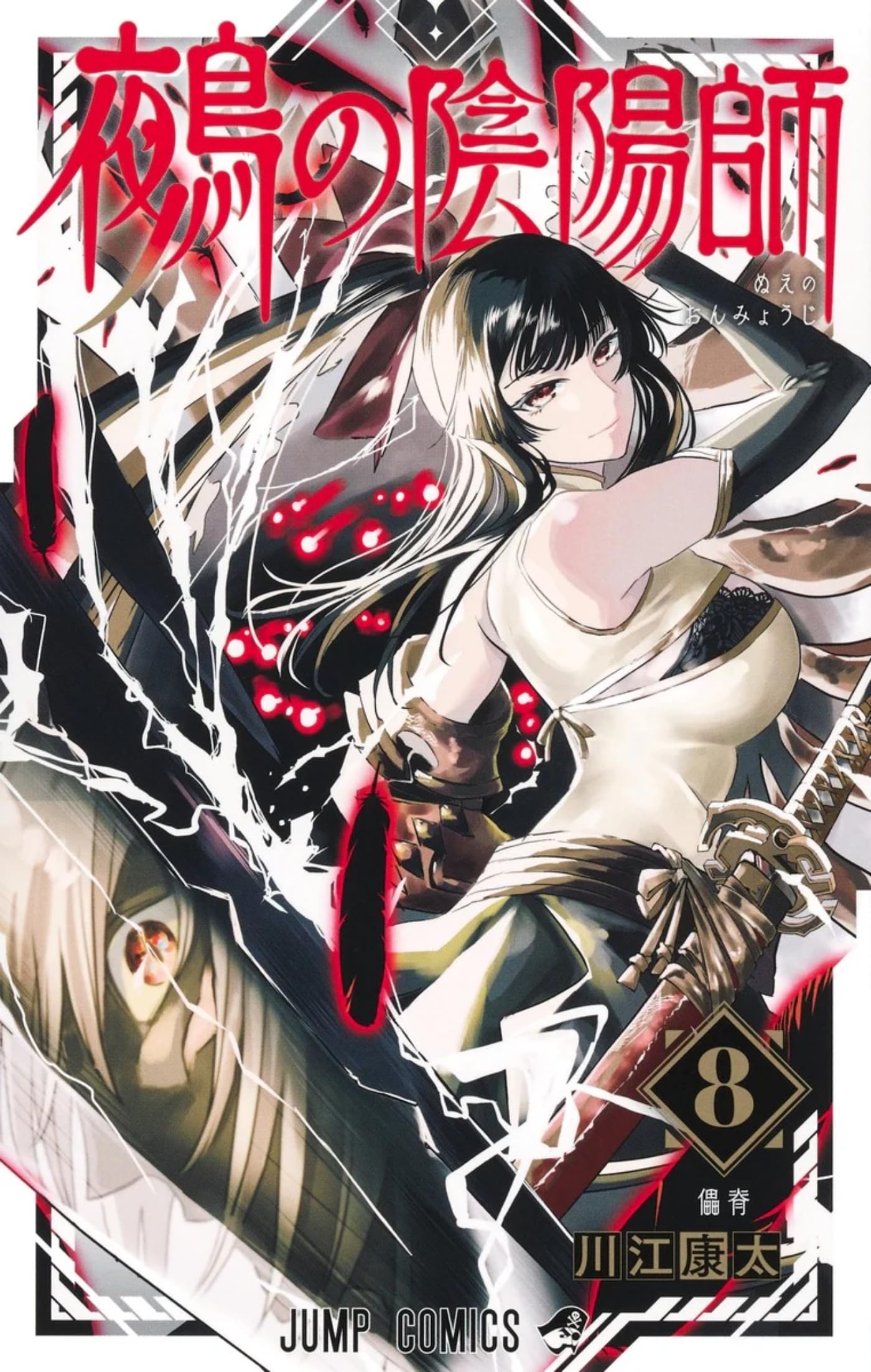 jaquette album Nue's Exorcist - T08