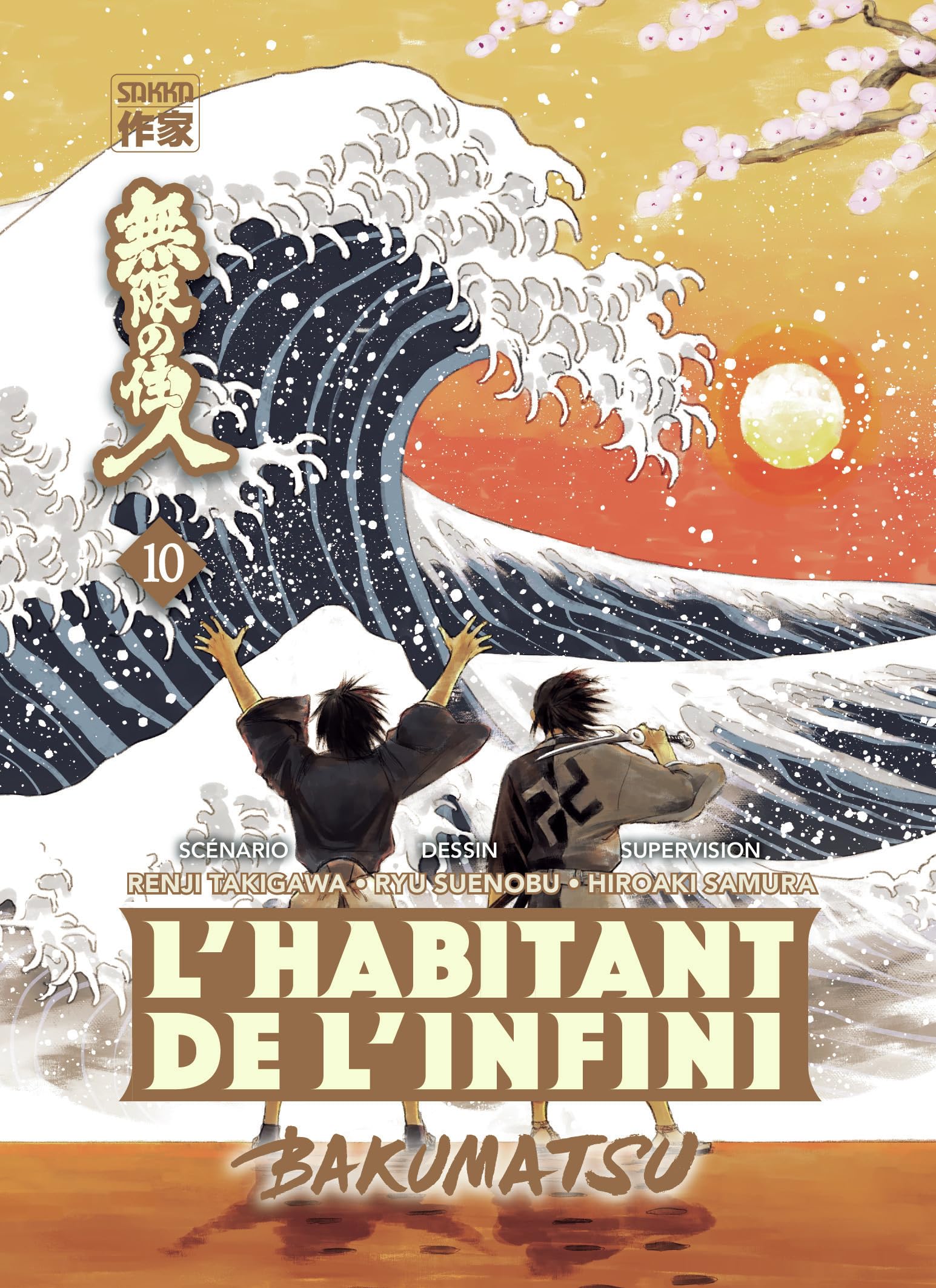 jaquette album L'Habitant de l'infini - Bakumatsu (10)