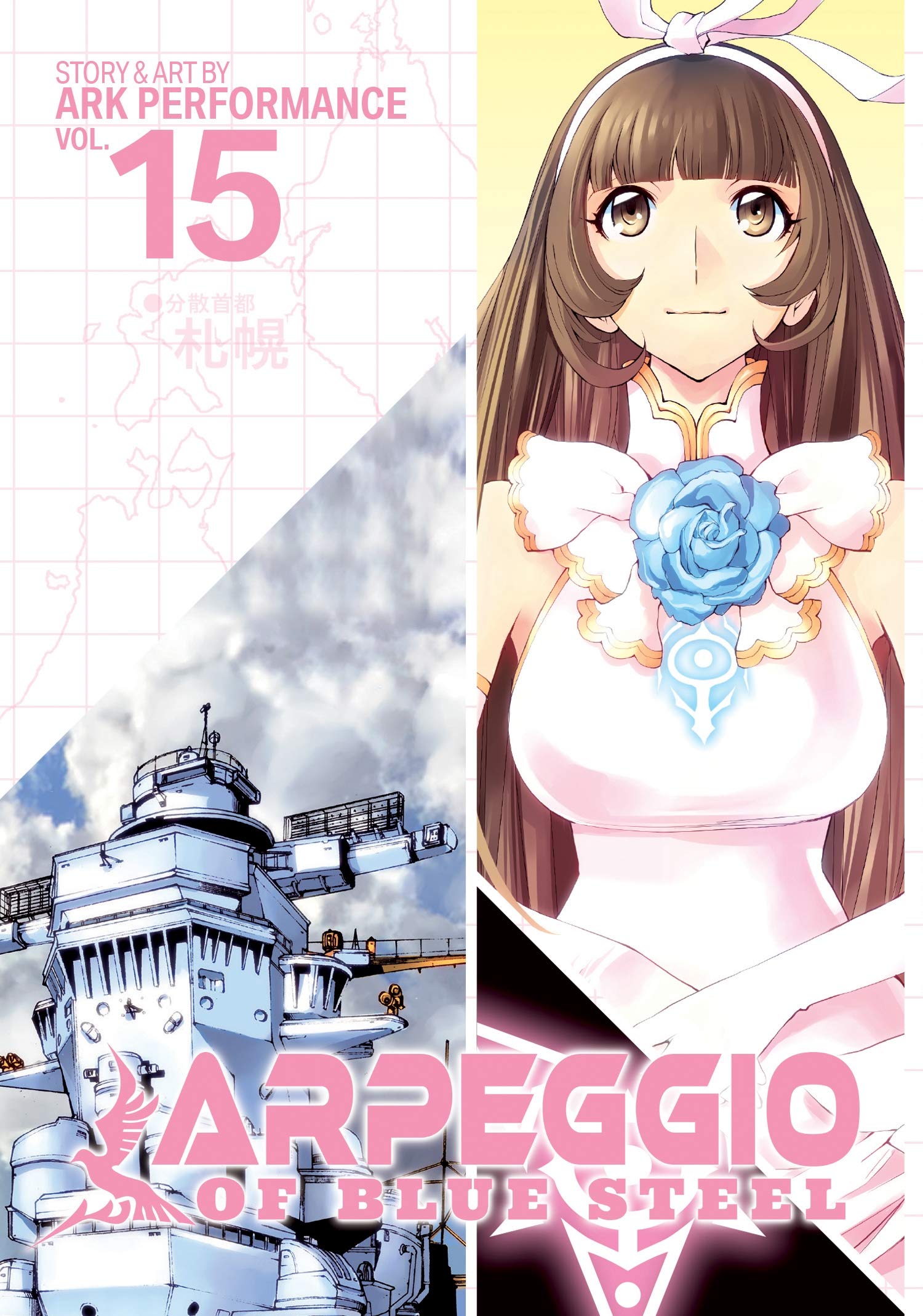 jaquette album Arpeggio of Blue Steel 15