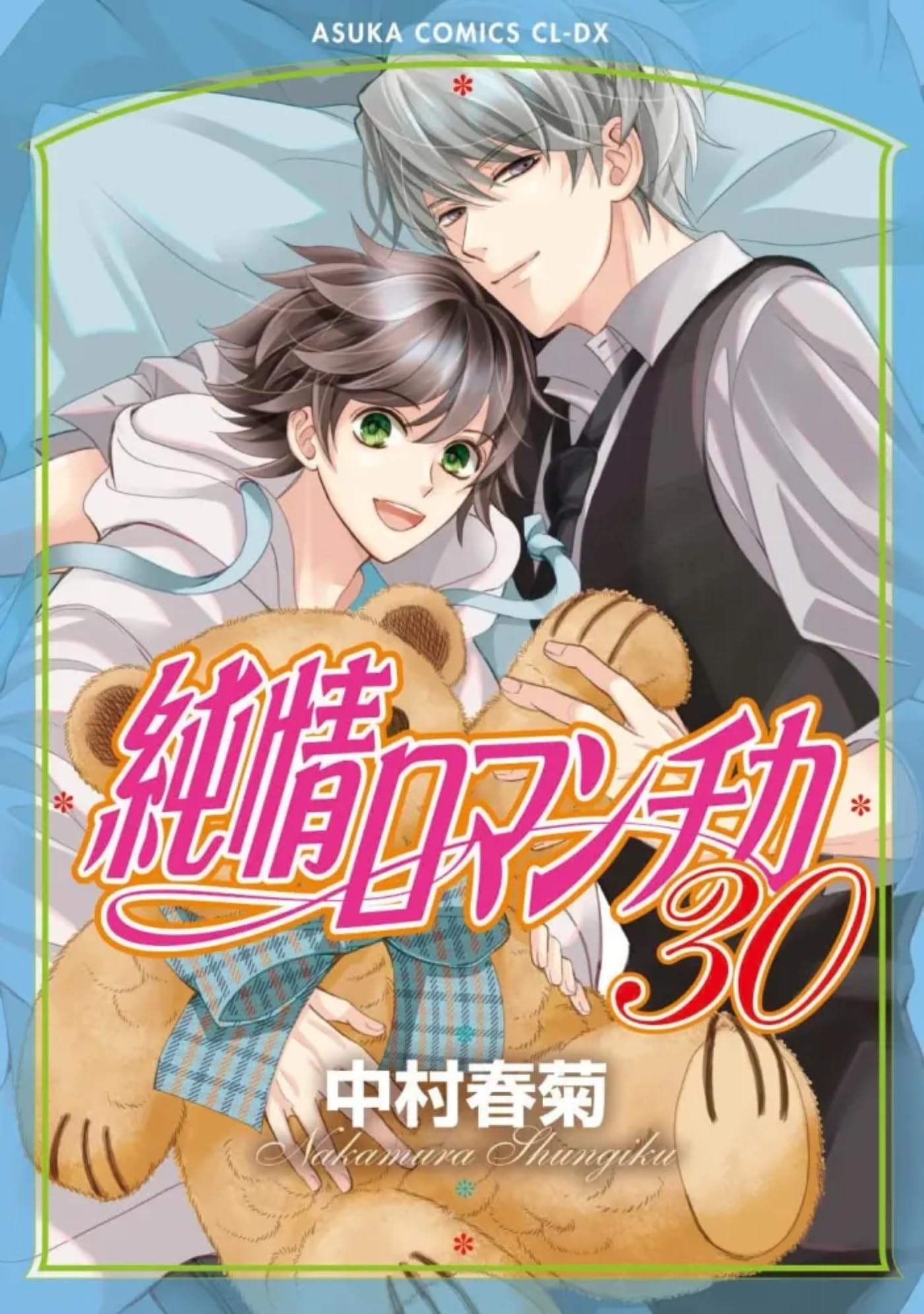 jaquette album Junjo Romantica T30
