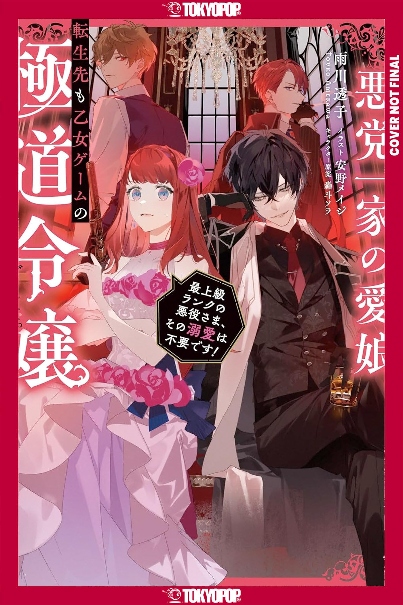 jaquette album Reincarnated in a Mafia Dating Sim (LIGHT NOVEL), Volume 1