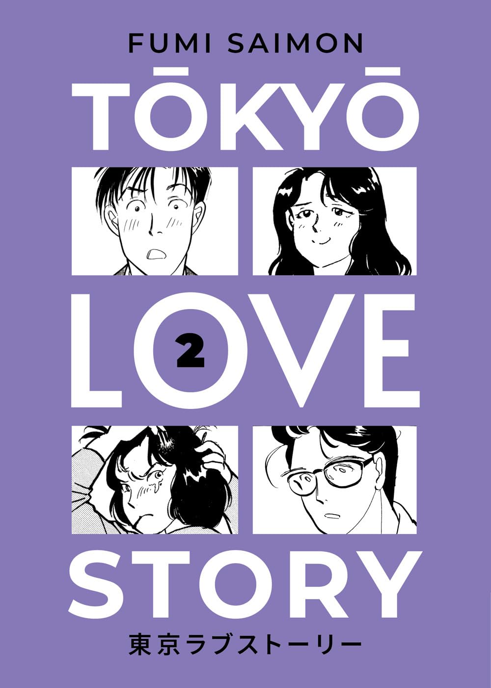 jaquette album Tokyo love story (Vol. 2)