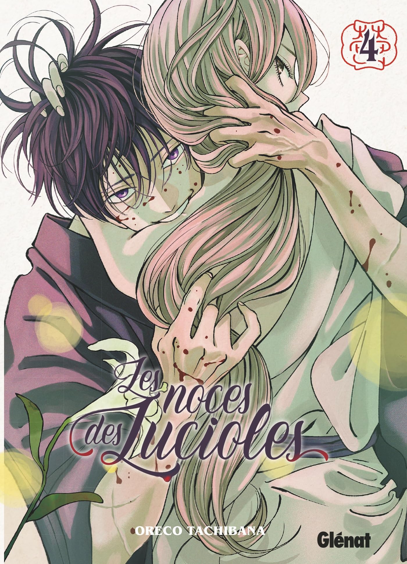 jaquette album Les Noces des lucioles - Tome 04