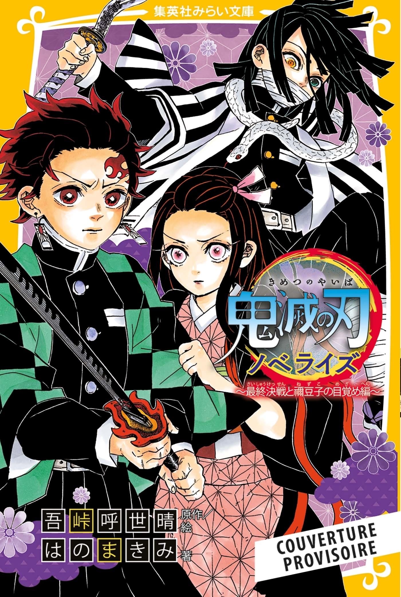 jaquette album Demon Slayer - Roman jeunesse N°09: La bataille finale et le réveil de Nezuko