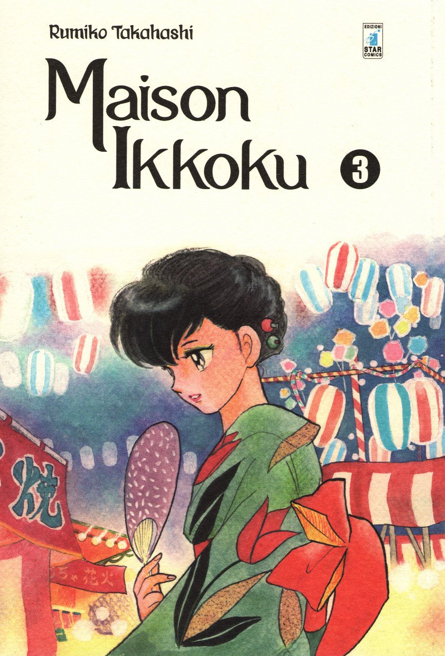 jaquette album Maison Ikkoku. Perfect edition (Vol. 3)