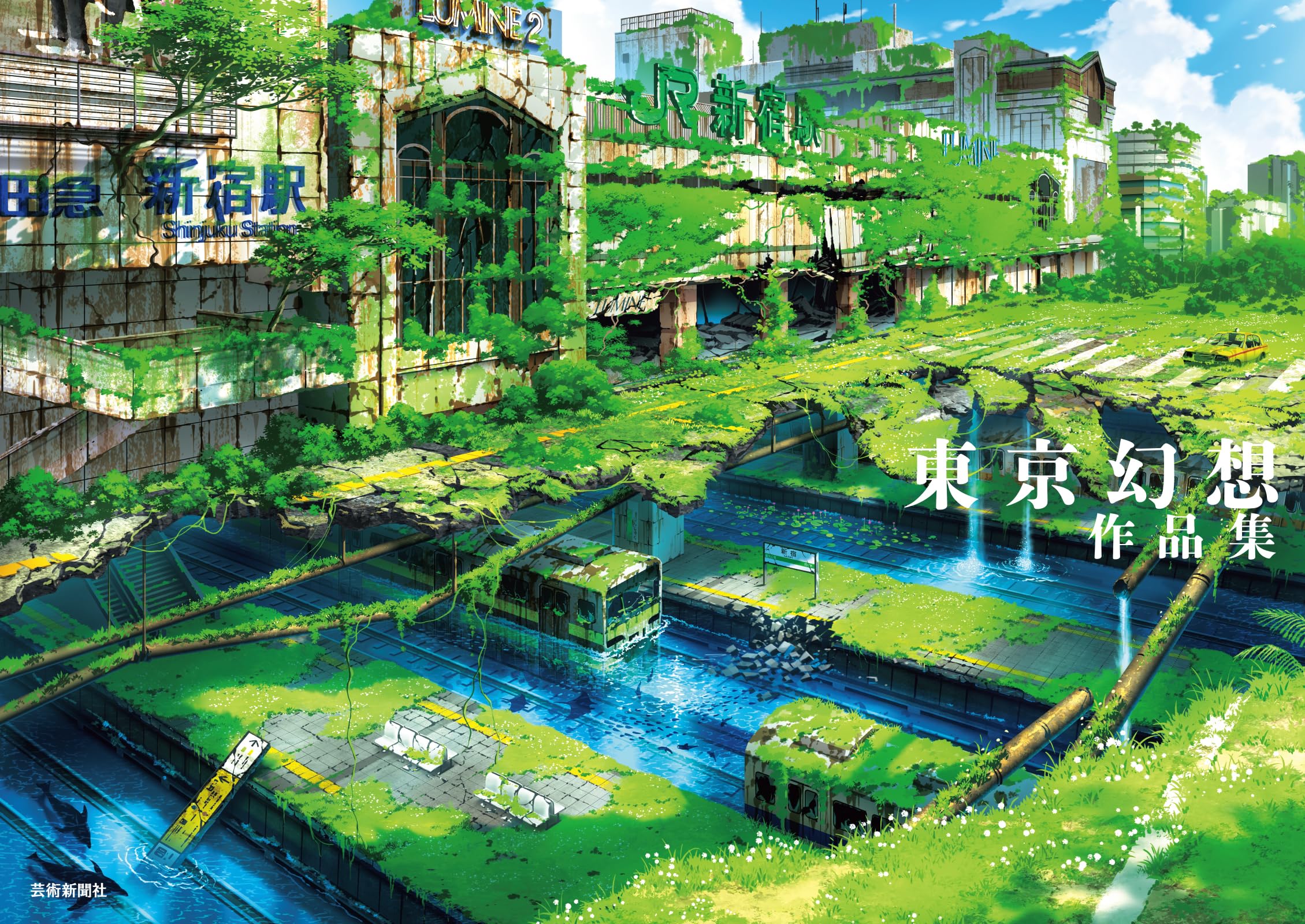 jaquette album Tokyo Genso Art Works