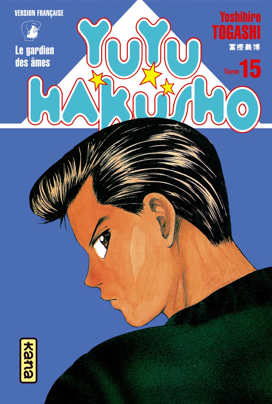 jaquette album Yuyu Hakusho : Le Gardien des âmes, tome 15