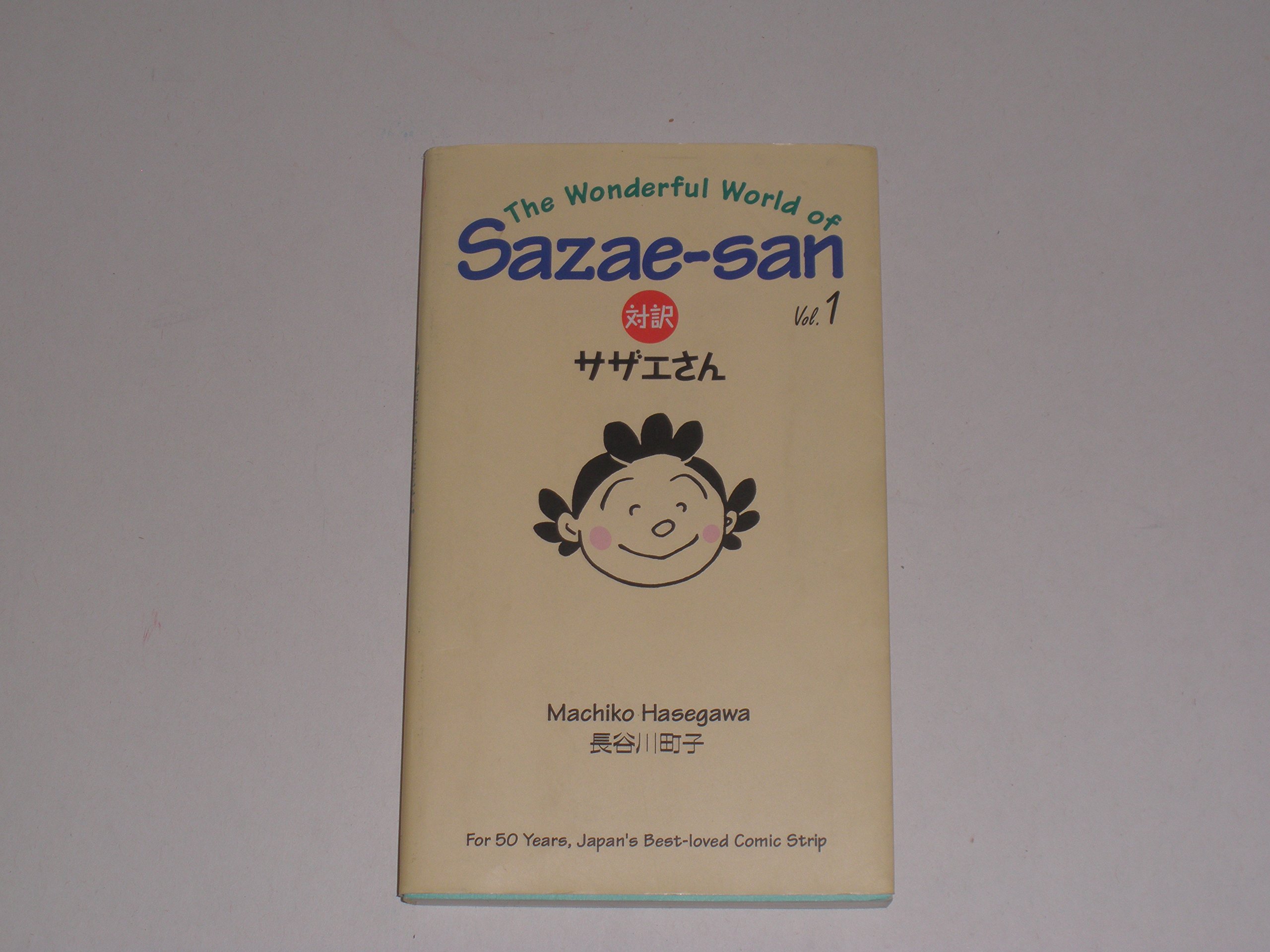 jaquette album The Wonderful World of Sazae-San