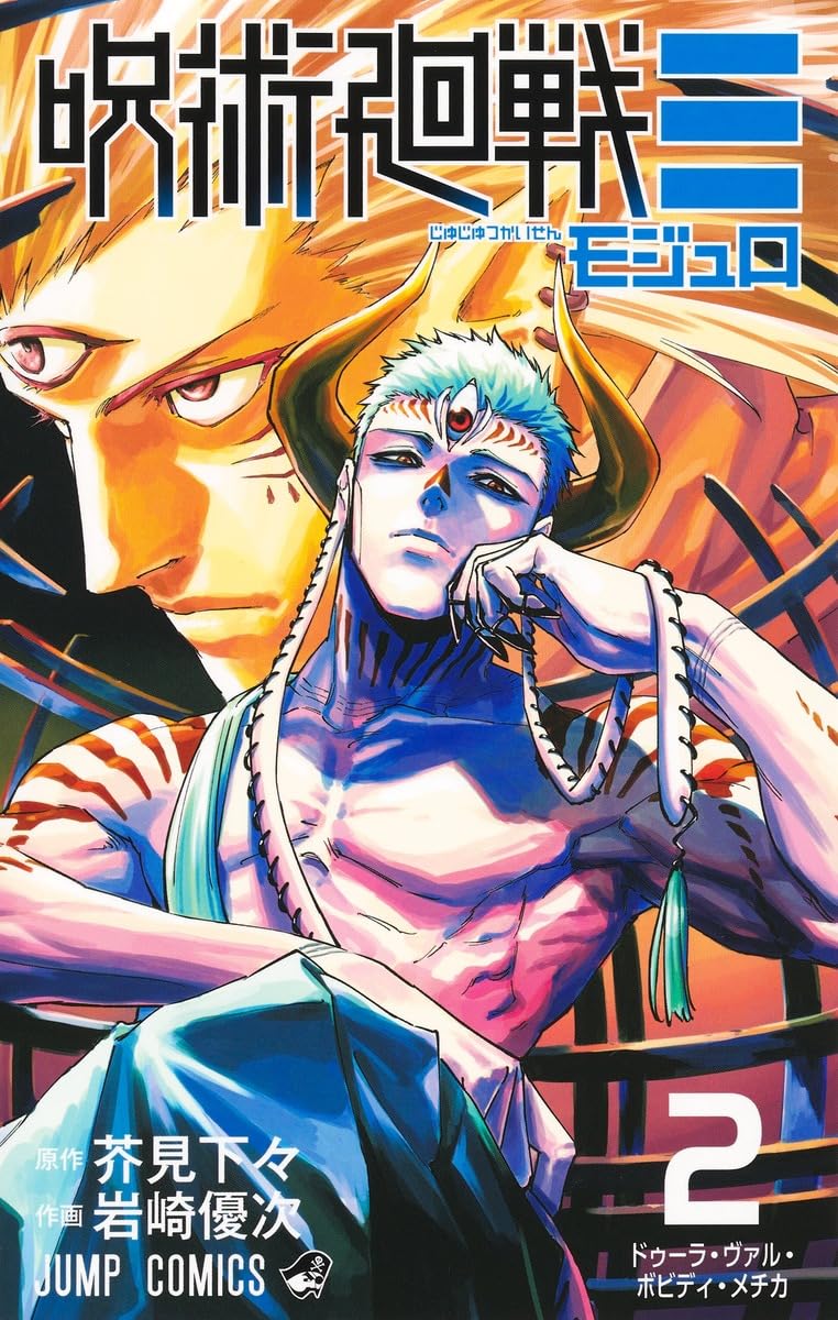 voir fiche du album JUJUTSU KAISEN MODULO 2 (MANGA VO JAPONAIS)