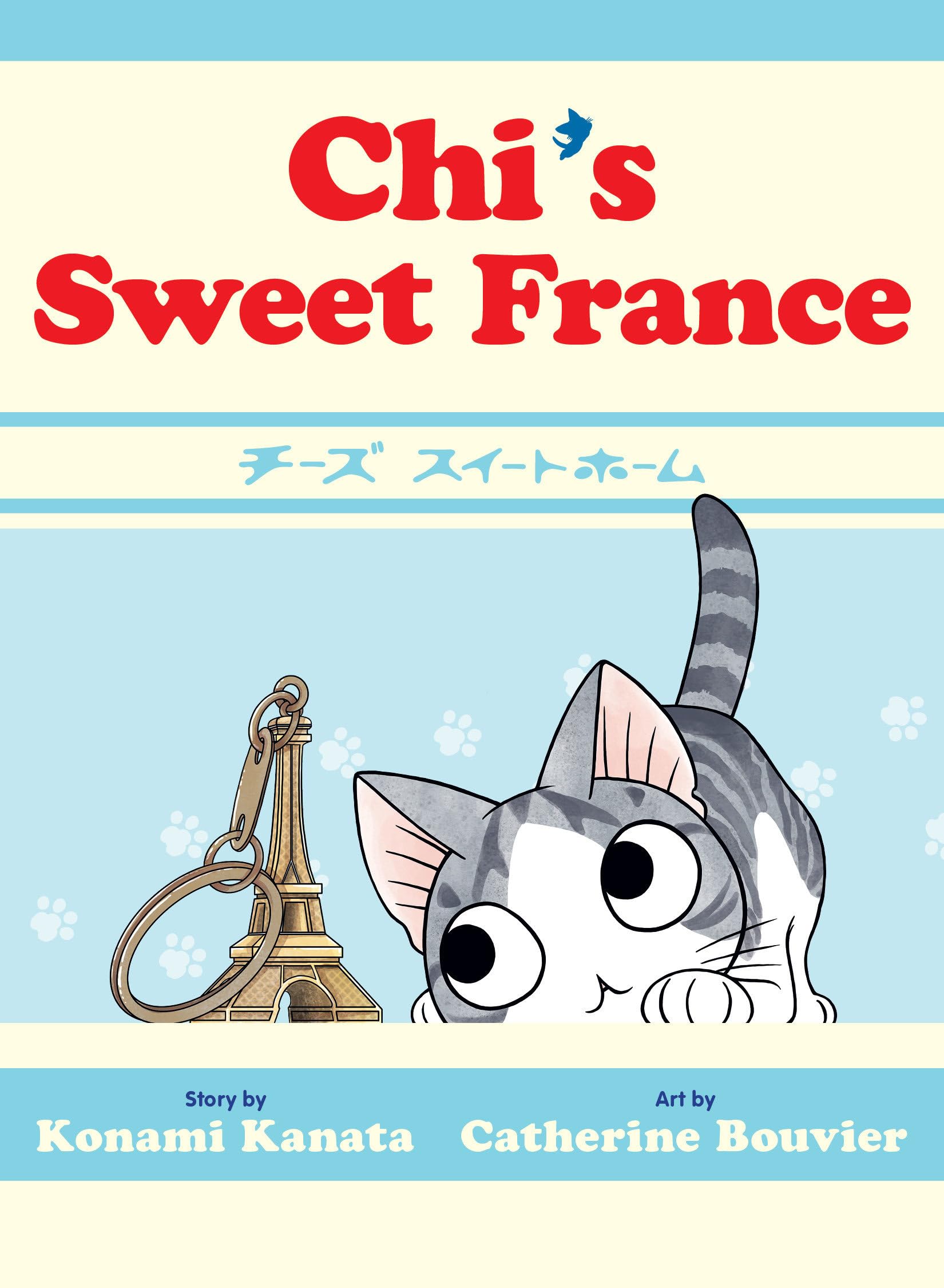jaquette album Chi's Sweet France