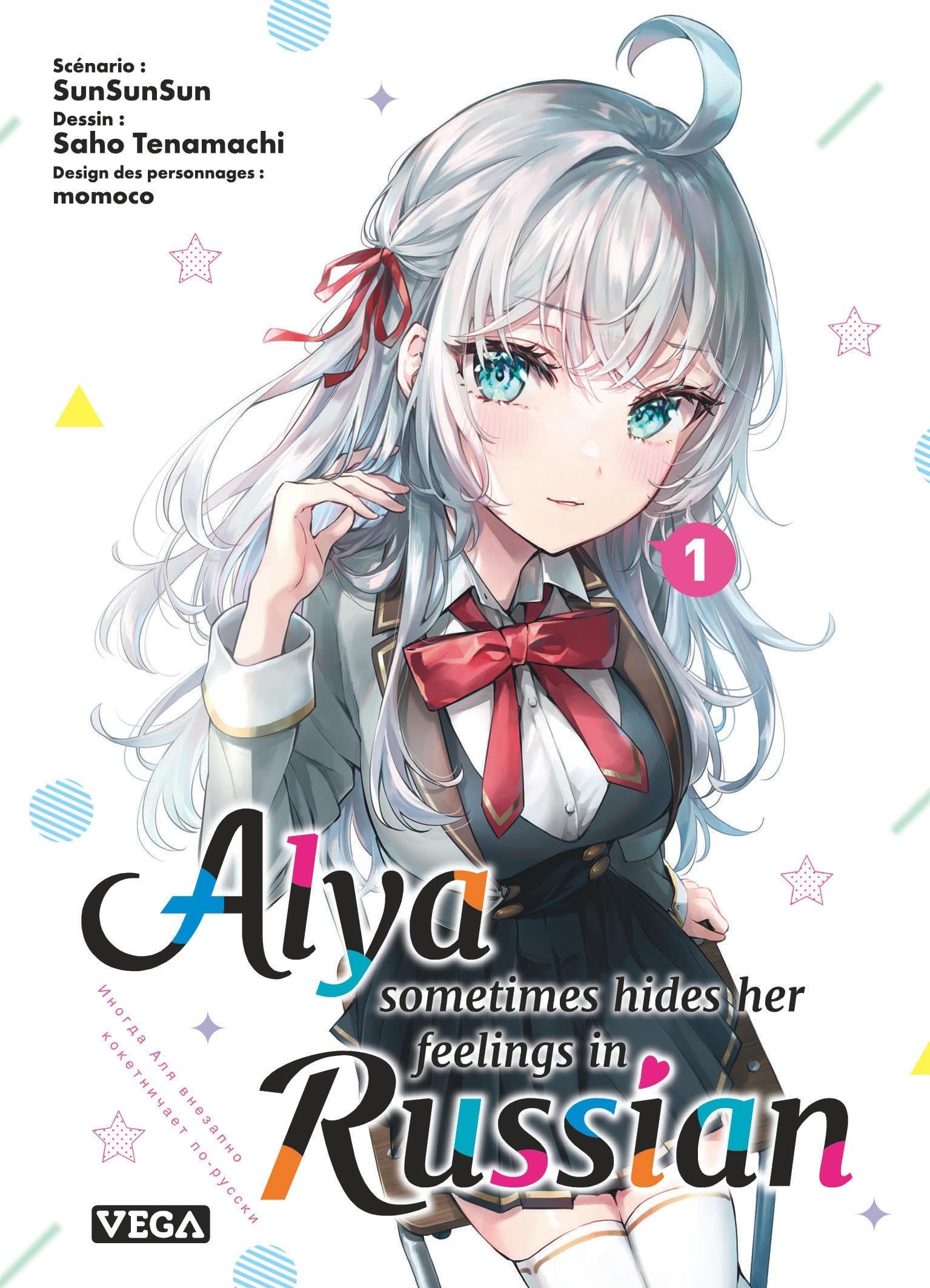 jaquette album Alya sometimes hides her feelings in russian - Tome 1