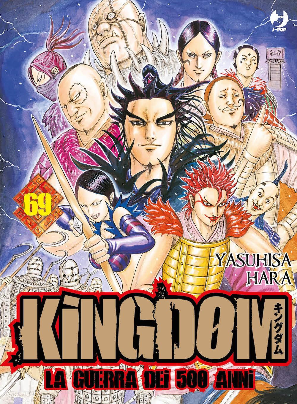 jaquette album Kingdom (Vol. 69)