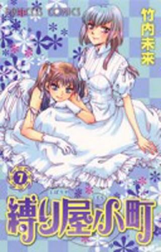 jaquette livre Attache coeurs (l') - Tome 7