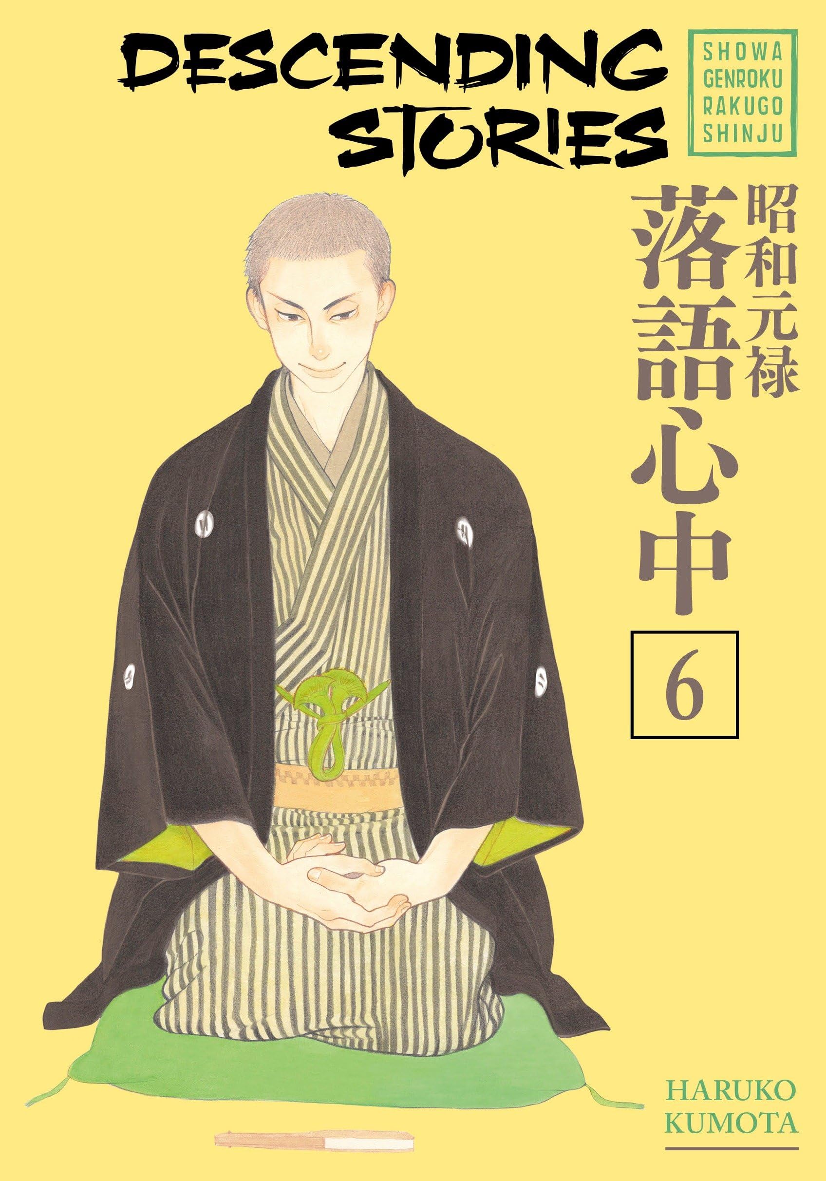 jaquette album Descending Stories: Showa Genroku Rakugo Shinju 6