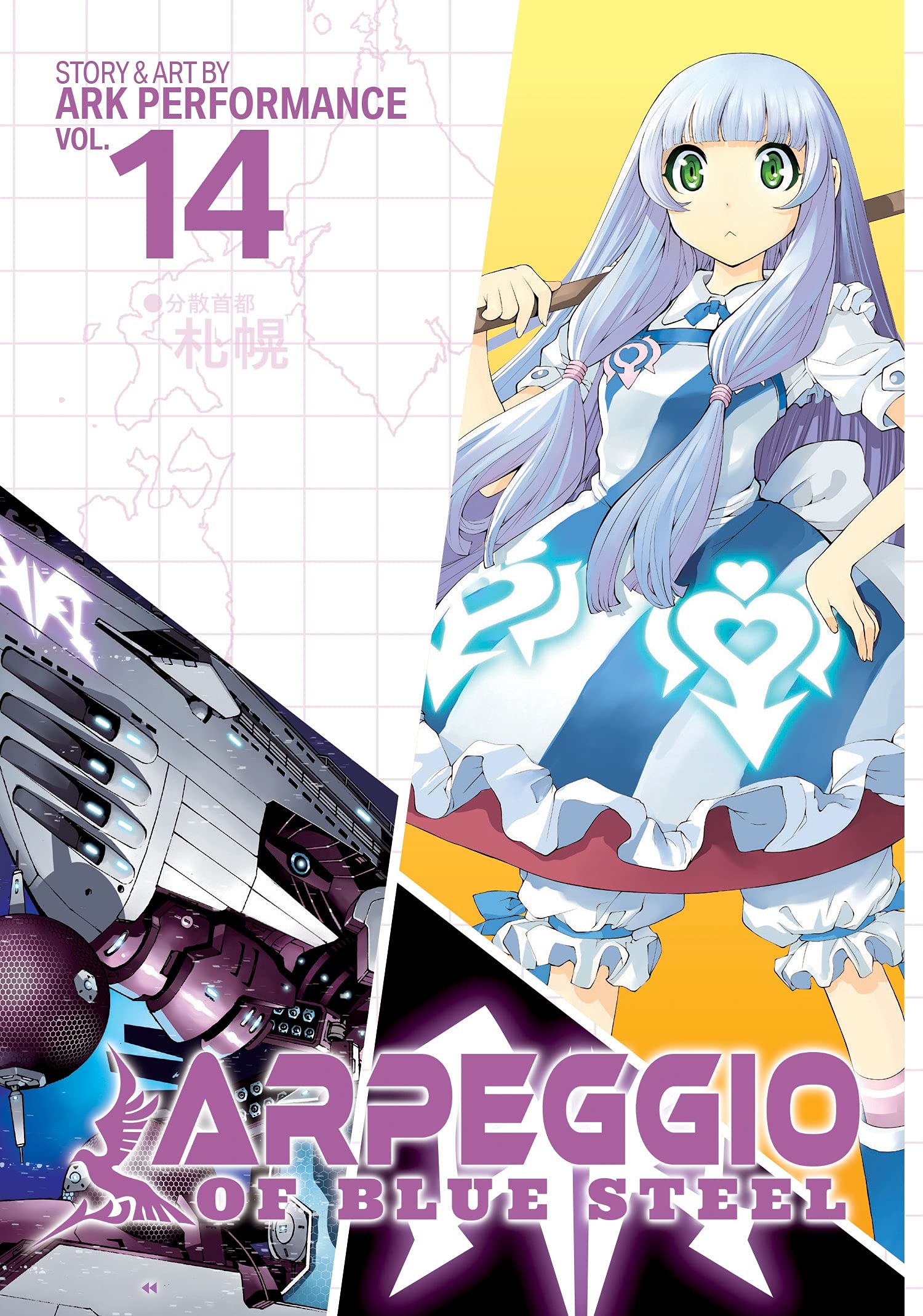 jaquette album Arpeggio of Blue Steel Vol. 14