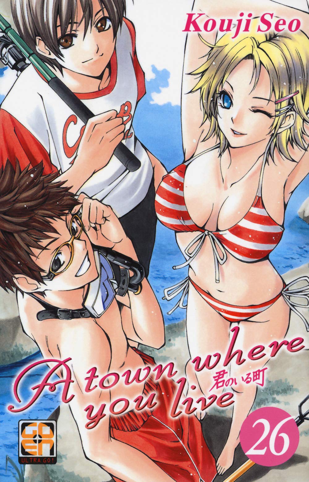 jaquette album A town where you live (Vol. 26)