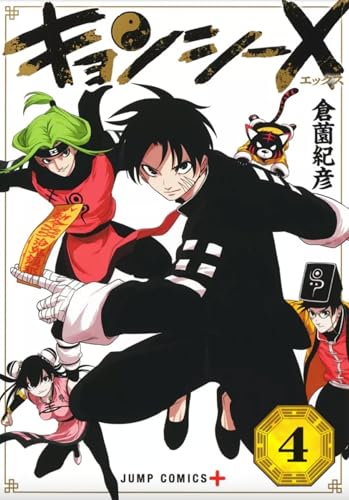 jaquette album Jiangshi X - Tome 4