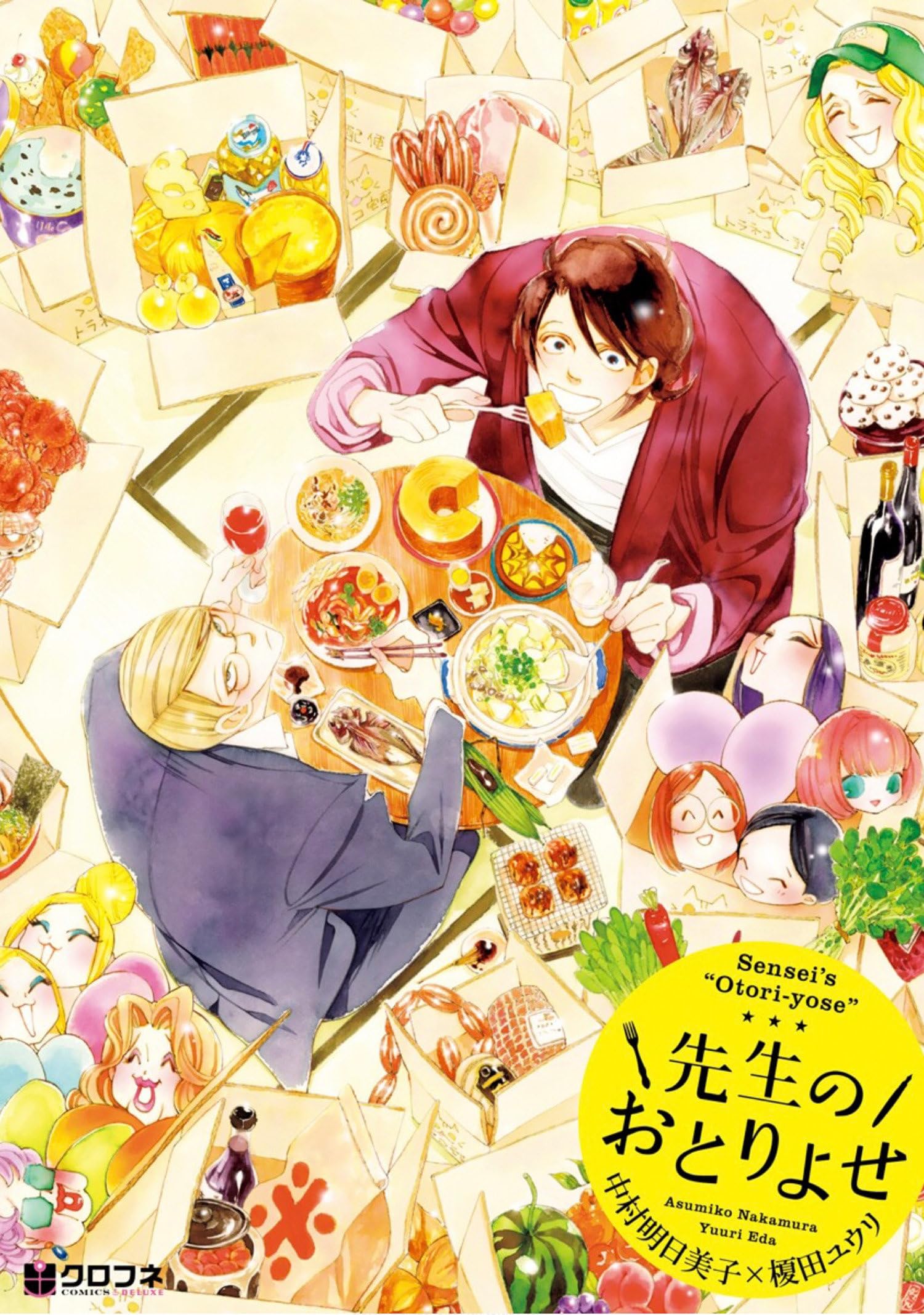 jaquette livre Sensei's Mail-Order Food: The Complete BL Manga Collection