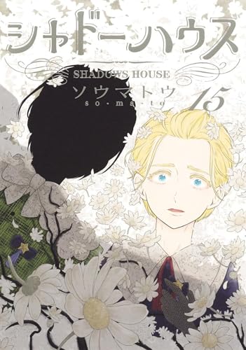 jaquette album Shadows House - Tome 15