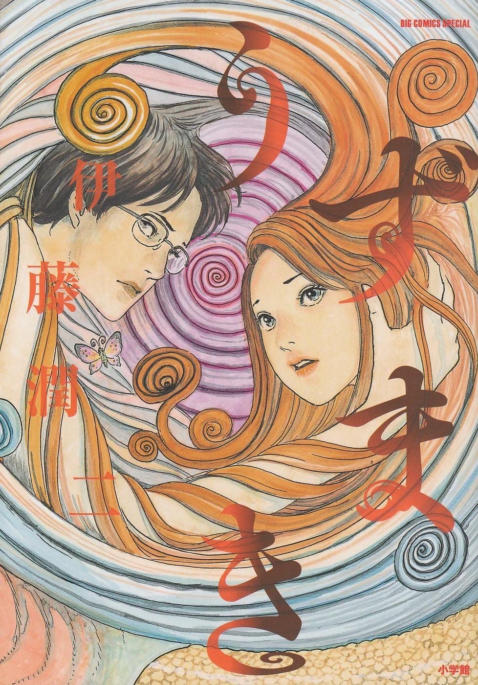 jaquette album Spiral (vo japonais)
