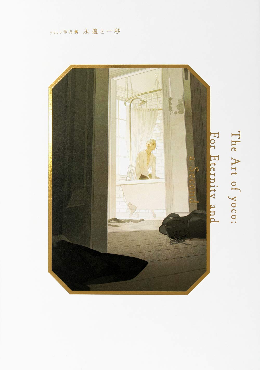 jaquette album For Eternity And a Second The Art of Yocco