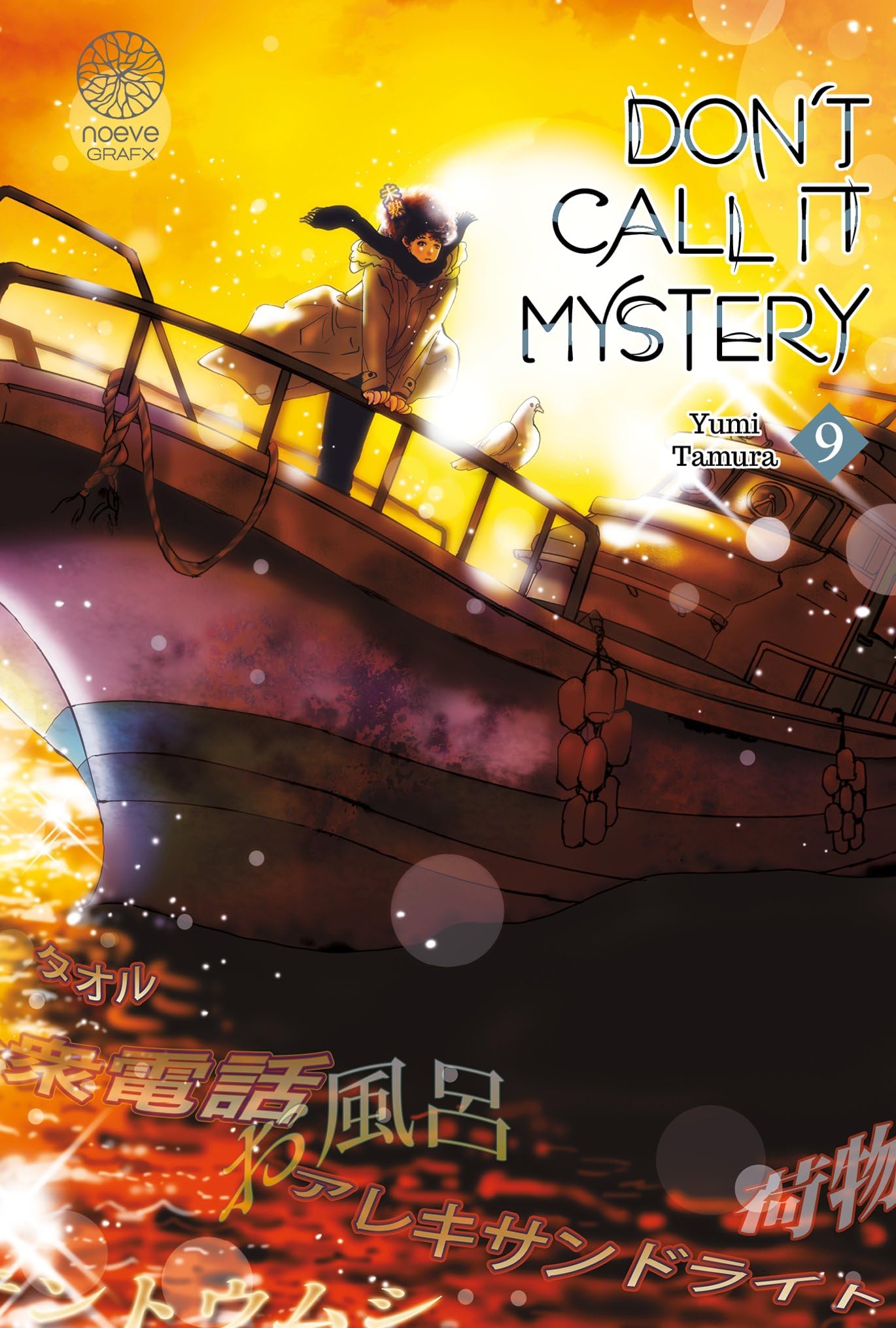 Don't call it Mystery