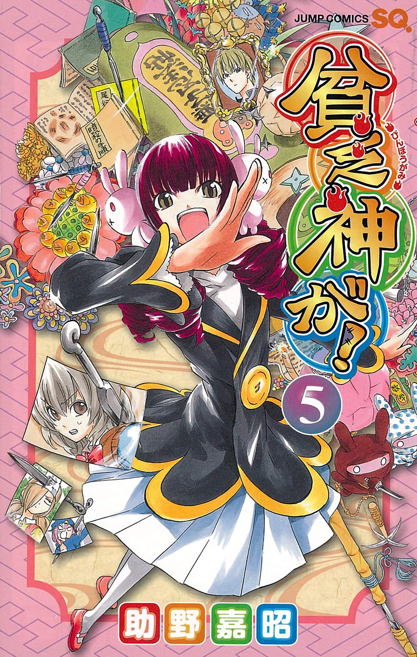 Bimbogami Ga!