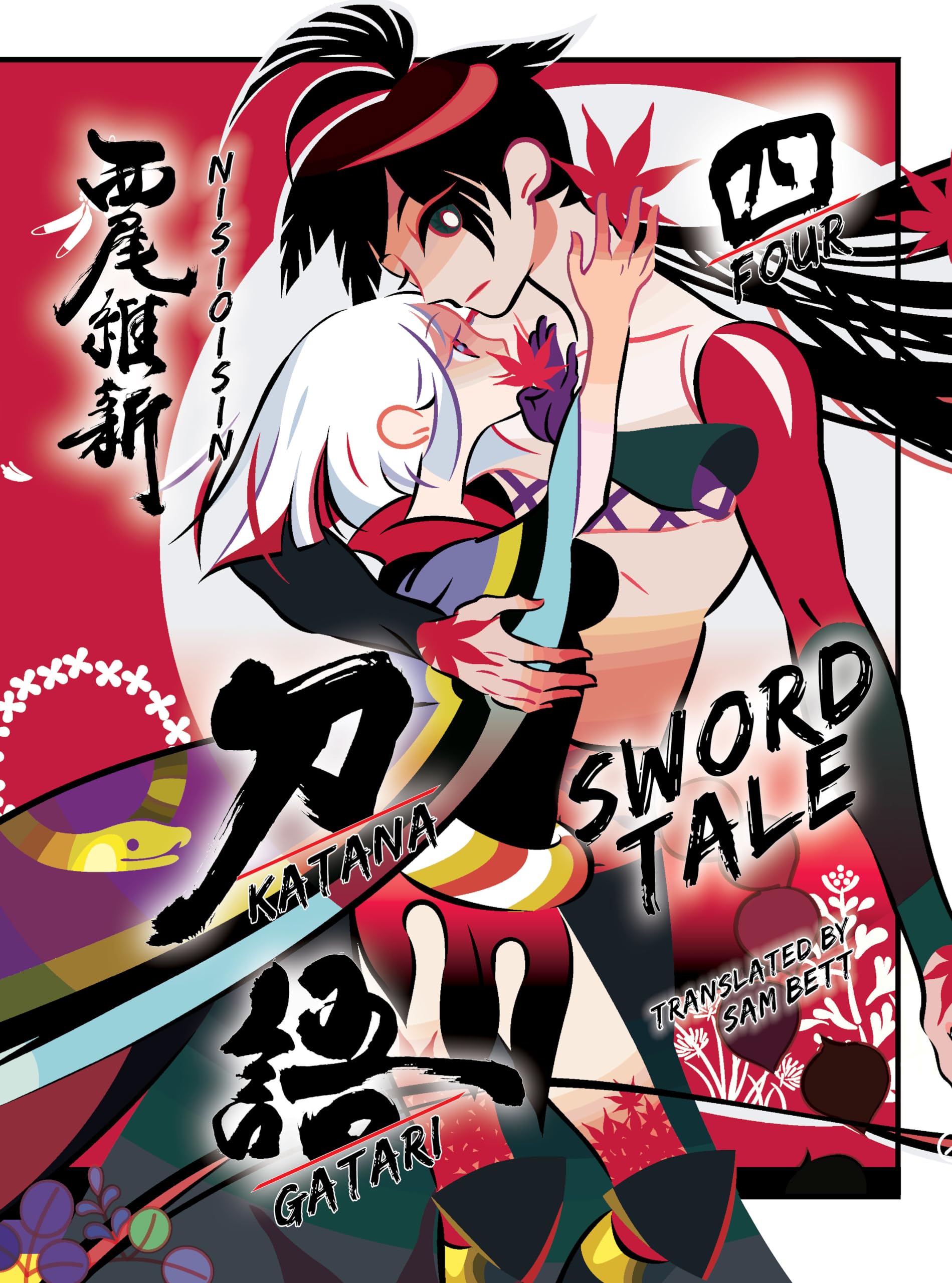 Sword Tale