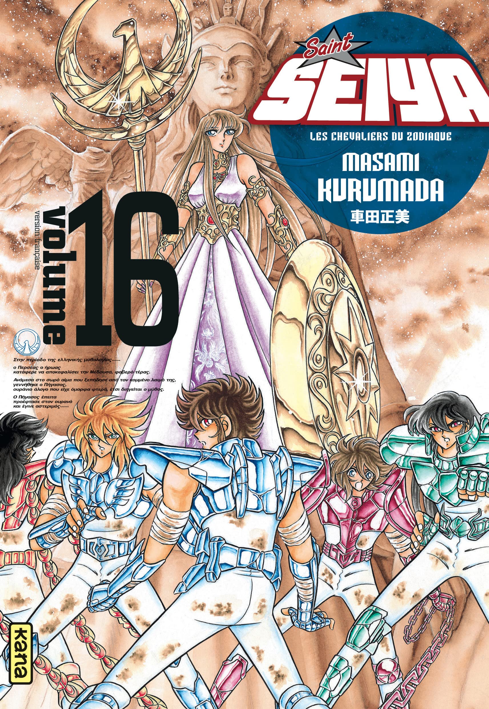 Saint Seiya - Deluxe (les chevaliers du zodiaque)