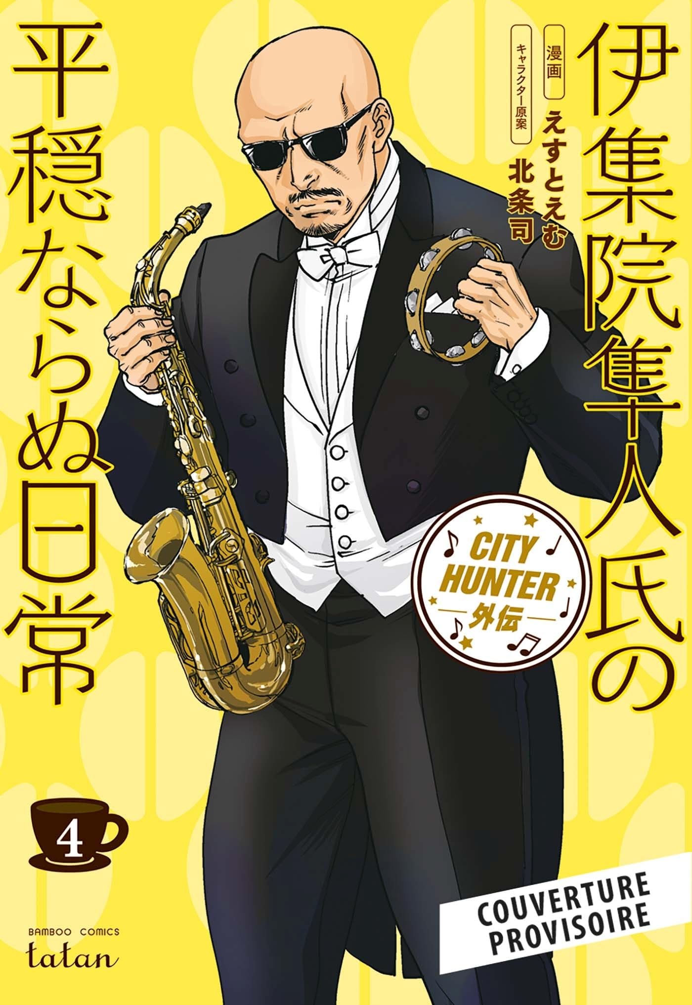 City Hunter Spin-off : La vie pas si paisible d'Umibozu
