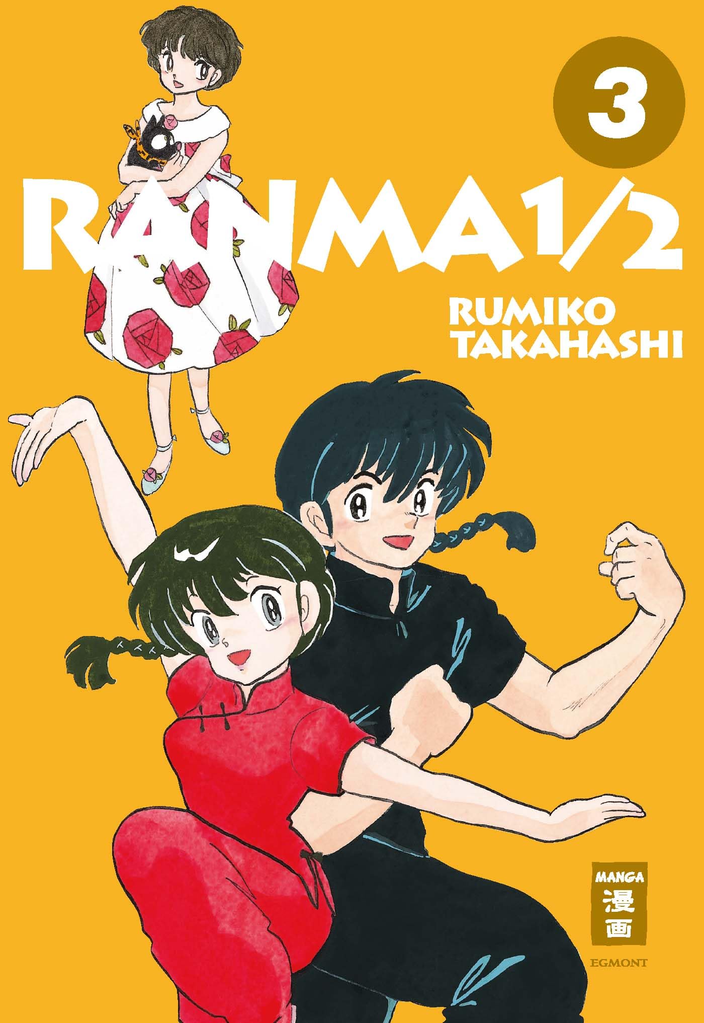 Ranma 1/2 - new edition