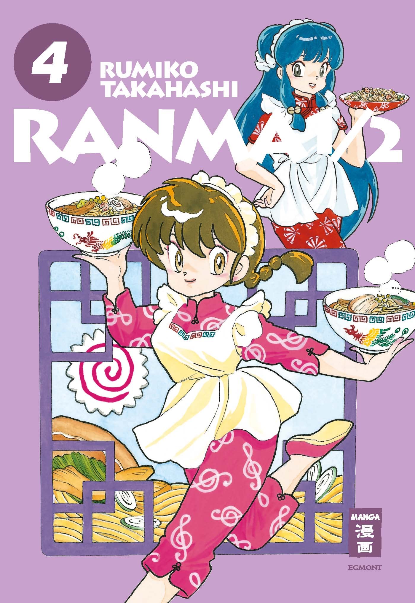 Ranma 1/2 - new edition