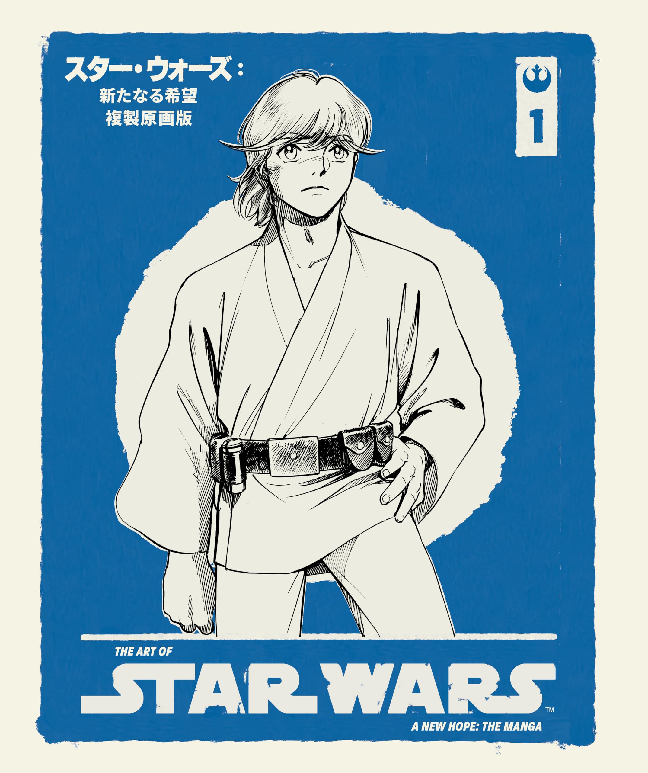 Série The Art of Star Wars: a New Hope--the Manga