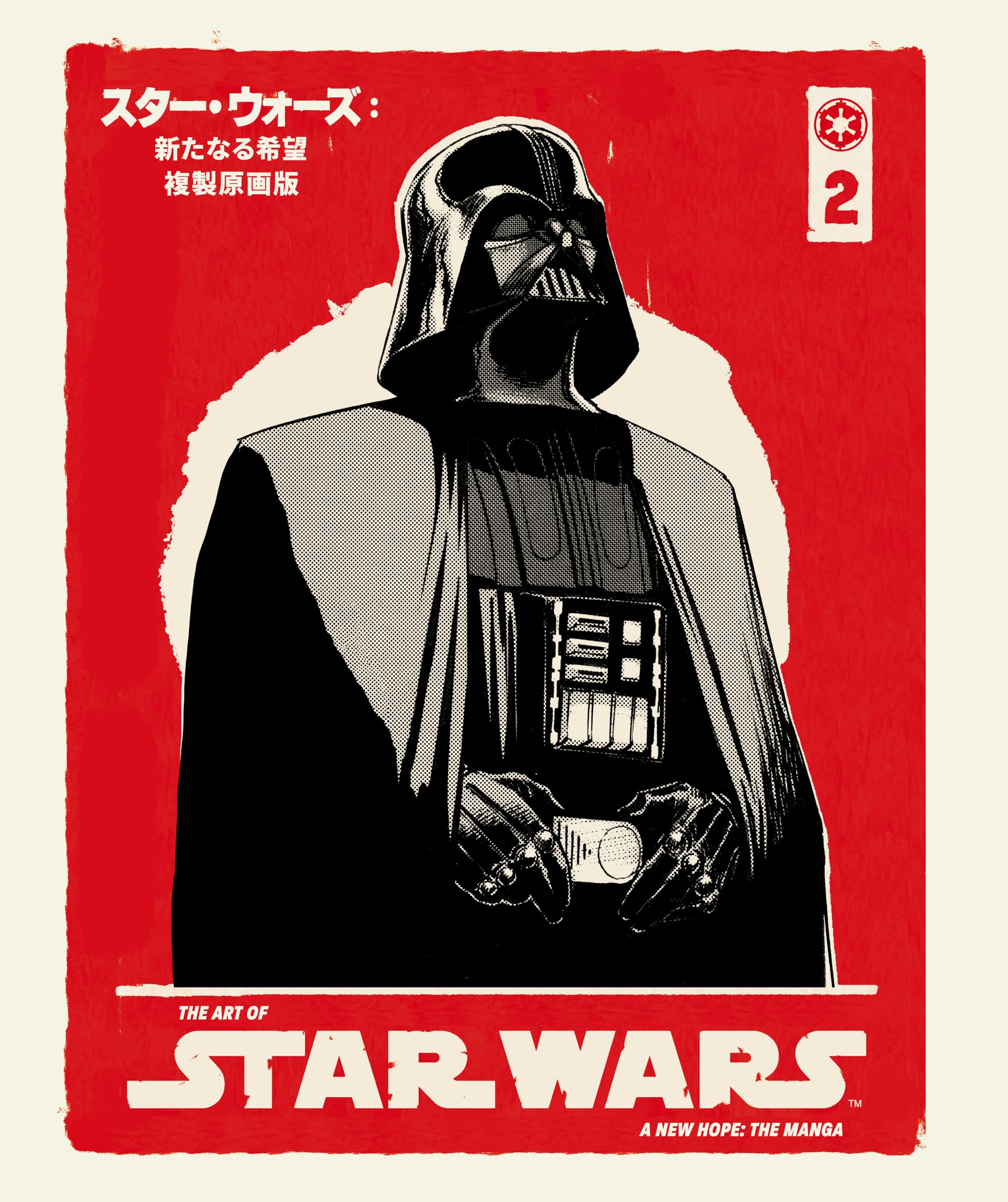 The Art of Star Wars: a New Hope--the Manga