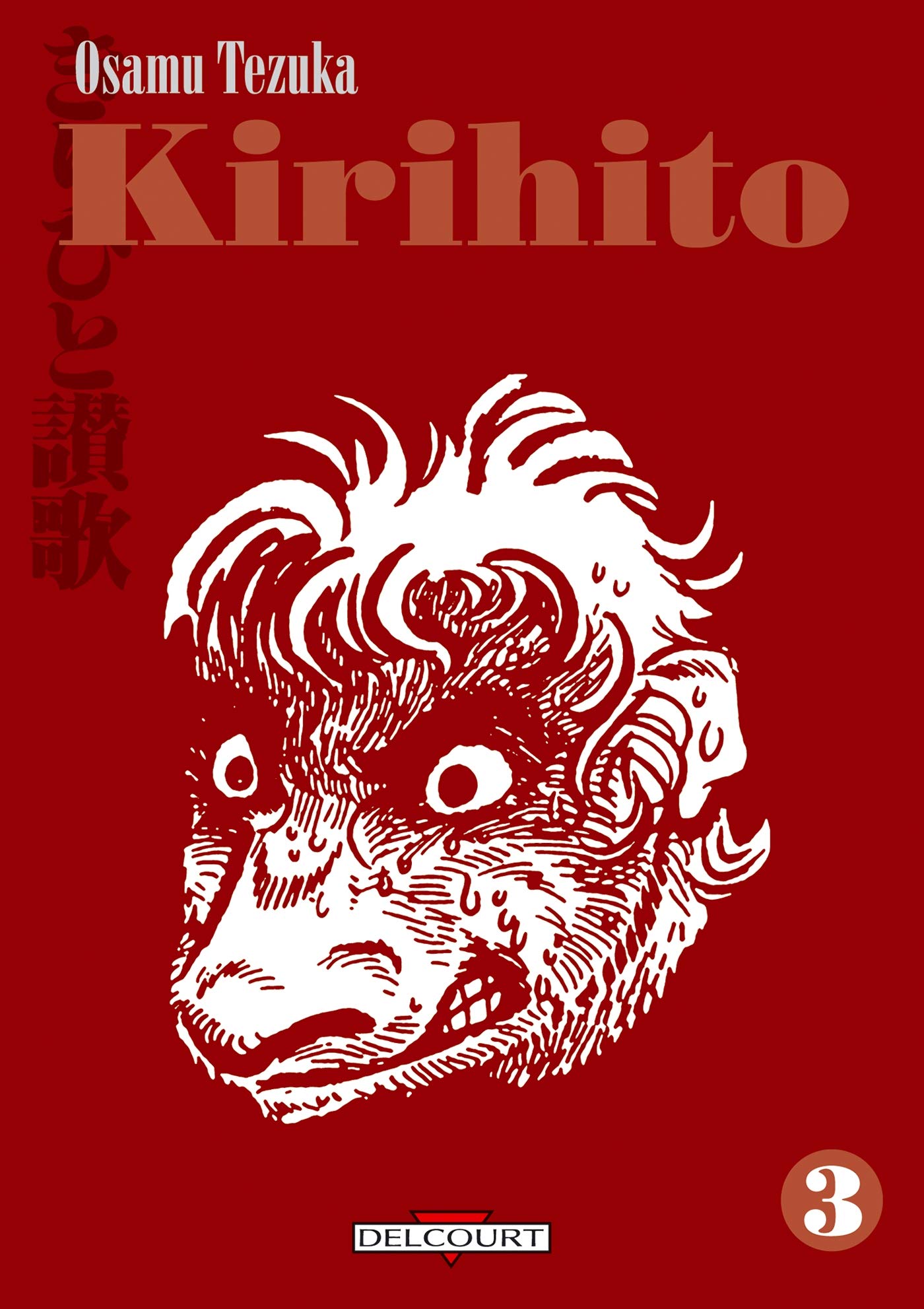 Kirihito