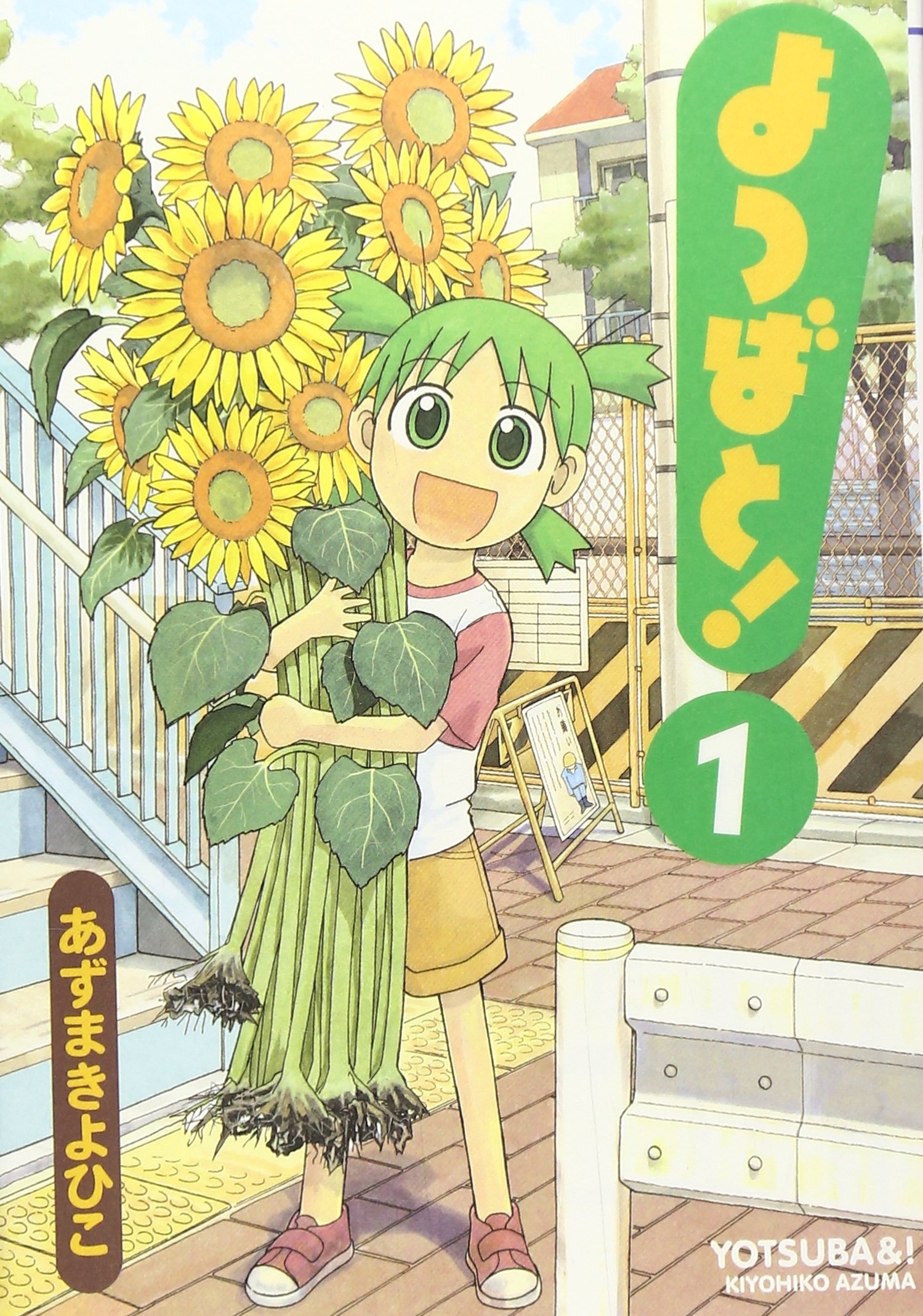 Yotsuba&!