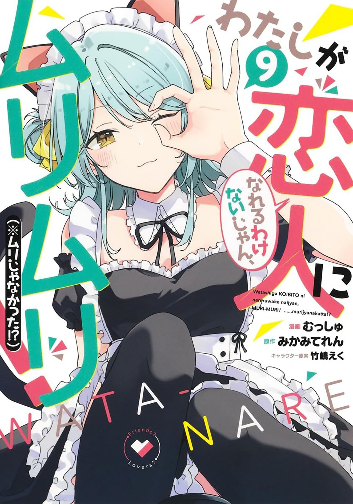 There's No Freaking Way I'll be Your Lover! Unless... (Manga)