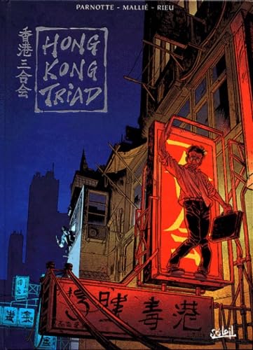 Hong Kong Triad