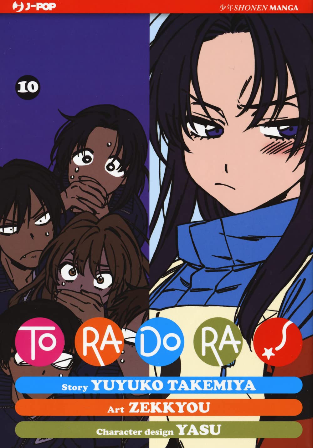 Univers Toradora!