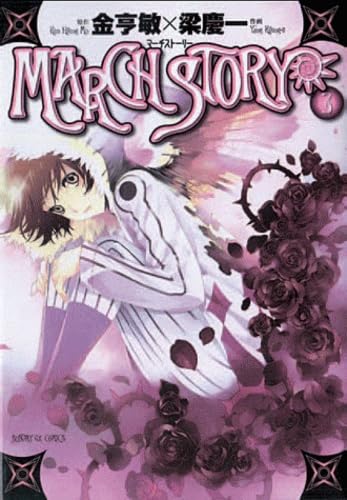 March story