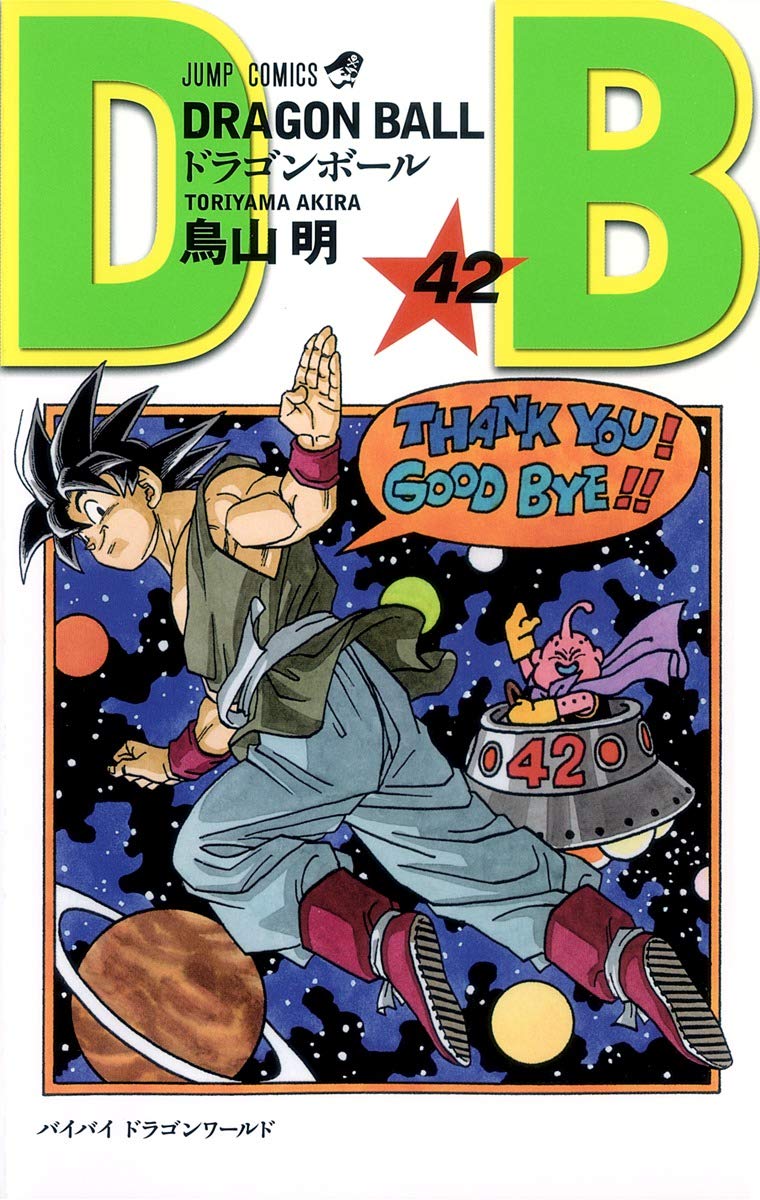 Dragon Ball (édition japonaise)