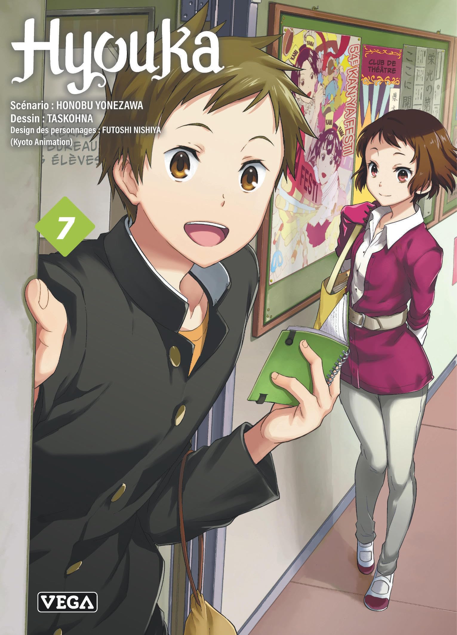 Hyouka