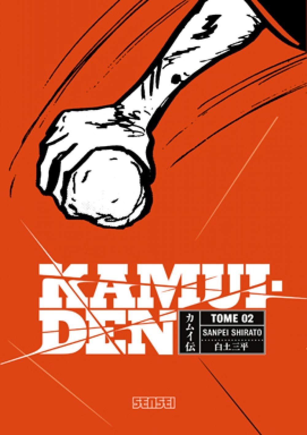 Kamui Den